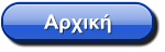 Αρχική